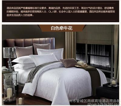 鄭州賓館酒店用品批發(fā)訂做零售 自家工廠60s*80s 80s*80s提花枕套圖片_高清圖_細(xì)節(jié)圖-鄭州市管城區(qū)雨祺賓館酒店用品部 -
