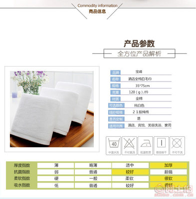 【寶峰廠家批發(fā)賓館酒店全棉白毛巾定制加厚洗澡毛巾吸水白毛巾定制款M168721股】高陽縣寶峰壓縮毛巾廠 - 產(chǎn)品庫
