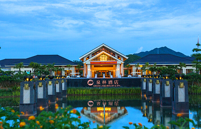 江門恩平愛必儂泉林酒店(原泉林黃金小鎮)/自由行套票