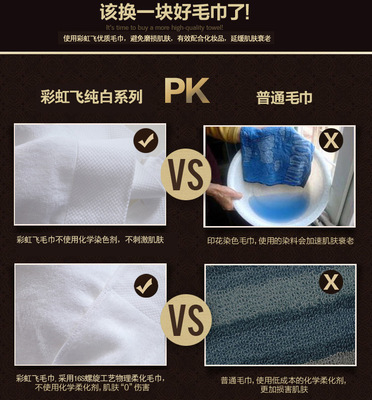 【淮安廠家批發直銷星級酒店賓館用品桑拿會所白色全棉定制禮品毛巾】價格,廠家,圖片,毛巾,淮安市彩虹飛毛巾-