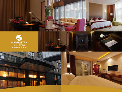 曼哈頓加盟手冊(cè)