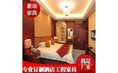 洛陽豪瑞酒店套房家具工廠 打造高品質酒店住宿體驗